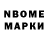 Марки 25I-NBOMe 1,8мг Maher Khoury