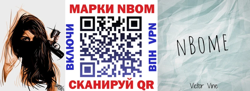 Марки N-bome 1500мкг  Пучеж 